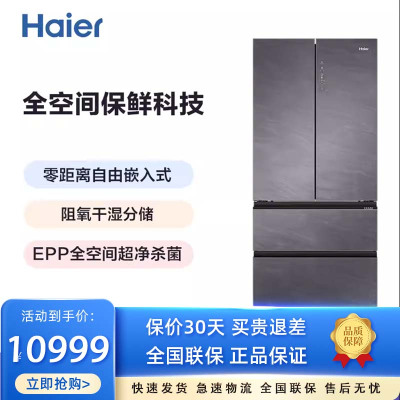 [拍前查库存]Haier/海尔 BCD-502WGHFD14SCU1 海尔冰箱