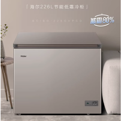 海尔BC/BD-226GHPCD冷柜家用商用节能低霜小型冷柜