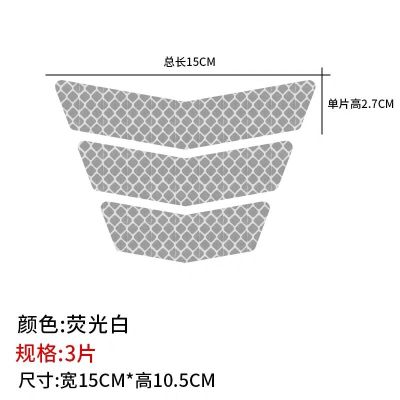 汽车反光贴纸划痕遮挡装饰贴纸电动摩托车挡泥板反光贴安全警示贴 钻石反光白