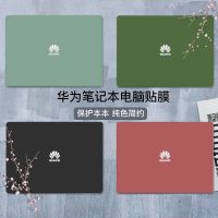 华为matebook13笔记本电脑贴纸xpro全套保护膜D14/15寸纯色可撕膜 图库选图四面