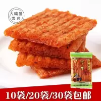 嘴巴香小辣条小包装小时候的味道8090后怀旧零食一毛钱一包的辣条 6.克20小.包