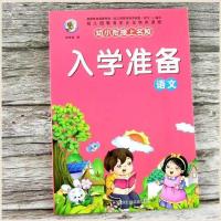 大班升一年级一日一练拼音书汉语数学学前班儿童书籍幼升小测试题 语文一本[80页]
