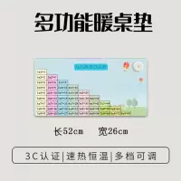 电脑办公暖桌垫快捷键加热垫儿童学生写字桌面加热桌垫加热鼠标垫 乘法口诀