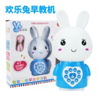 儿童早教机0-3岁故事机小白兔兔子玩具婴儿胎教音乐播放器可充电 [蓝色充电兔]送挂绳+USB充电线