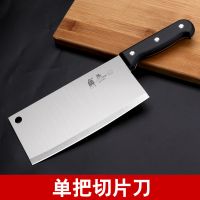 [低价]厨房家用切菜刀菜板砧板刀具套装用具切片刀厨师专用 [低价冲量]切片刀