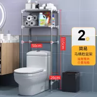 卫生间马桶置物架坐便器架子落地浴室洗浴用品收纳架洗衣机置物架 简易款-马桶置物架