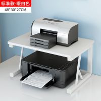 办公桌面放打印机架省空间增高架桌上置物架家用收纳多层复印机架 标准款-暖白