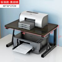 打印机架办公桌面文件复印机架双层收纳架多功能家用路由器置物架 标准款-黑胡桃-双层-48cm