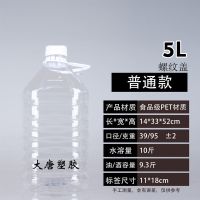 酒桶塑料桶加厚2.5L5斤5L10斤食用油桶PET酒瓶油桶油壶白酒桶 5升/10斤(螺纹盖)4个