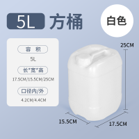 加厚食品级方形25L塑料桶20升手提堆码桶30L化工桶10kg带盖储水桶 5L普通款白色