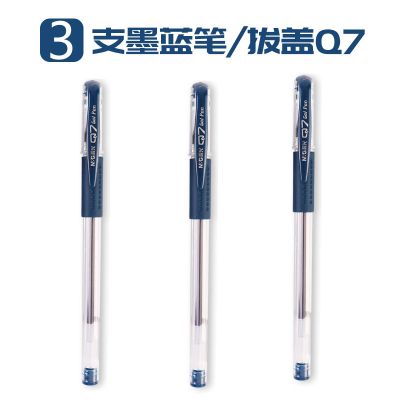 晨光医用蓝黑笔按动中性笔0.5医生处方笔墨蓝色笔芯医护签字水笔 3支拔盖Q7笔