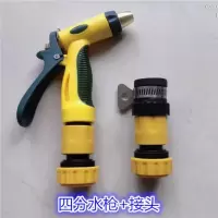 高压汽车洗车水枪4分6分1寸8分水枪防冻家用自来水抢浇花刷 4分水枪