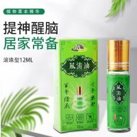 风油精清凉油老牌国货提神神器驱蚊学生可爱上课防困大瓶防蚊醒脑 一瓶装[新客试用]优先发货