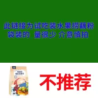 坚果藕粉羹西湖藕粉奇亚籽藕粉水果捞莲藕粉饱腹营养代餐藕粉 藕粉试吃(很小很少分 不推荐)