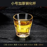 1.6两2两3两3.1两4两5.1两钢化玻璃啤酒杯烈酒杯威士忌杯洋酒酒杯 钢化2两八角杯(6个)