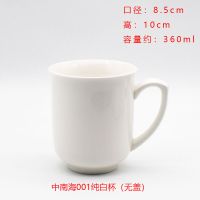 茶杯陶瓷带盖办公会议杯子茶具套装私人定制水杯男家用无盖杯刻字 (无盖子)001纯白 6个
