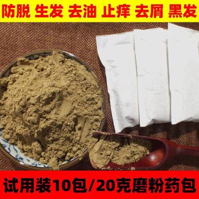 中药头疗洗发药包何首乌防脱发掉头发侧柏叶皂角洗发水生长头发 10包体验装