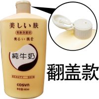 亮白美肤纯牛奶洗面奶450g男女通用爽肤滋润嫩肤补水洁面乳大瓶装 翻盖