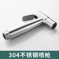 马桶伴侣喷枪头水龙头妇洗器喷头卫生间增压冲洗器手持厕所冲水枪 304不锈钢喷枪 喷枪免钉座(单免钉不含喷枪)