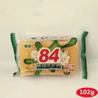 航牌84洗衣皂透明皂肥皂102g商场优惠劳保福利礼品批发 20块