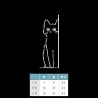 可爱小猫 北欧ins墙贴创意图案宠物店门贴玻璃贴房间装饰墙贴纸 A款白色 小号