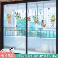 玻璃门贴纸厨房客厅阳台北欧ins风墙贴画自粘窗户装饰墙面窗贴花 植物花篮