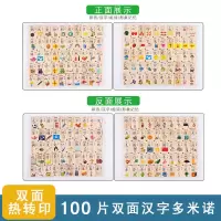 幼儿童木质实木多米诺骨牌100片数字汉字认知益智力积木玩具3-6岁 100片双面汉字(盒装+收纳袋)