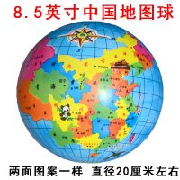 儿童中国地图球充气世界地球幼儿园8寸塑胶早教认知图玩具球 8.5英寸地图球 [中国]