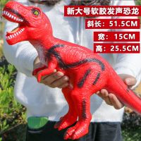 儿童恐龙玩具大号软胶霸王龙叫声仿真侏罗纪世界男女孩模型玩偶 红色霸王龙52cm 普通版(带叫声)