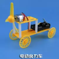 diy风力小车科技小制作发明科学小实验玩具 儿童手工制作材料包 diy风力小车科技小制作发明科学小实验玩具 儿童手工制作