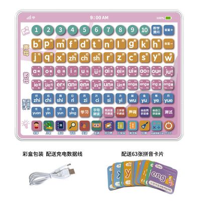 汉语拼音学习拼读训练神器小孩早教机宝宝点读机认知识字发声玩具 [升级版+卡片]一年级/大班粉色