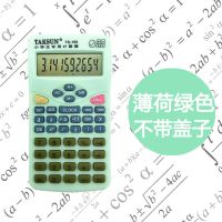 小学生函数计算器四年级课本同步多功能小学四五六年级适用计算机 TS-150薄荷绿色 配一份电池(送笔芯)