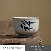 复古青手写陶瓷茶杯家用茶盏品茗杯单杯功夫茶具大号主人杯喝茶杯 复古青天元杯-手写禅定