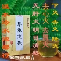 下火凉茶去火降火清火去胃火去心火去肝火泄火清热明目熬夜清凉茶 75g