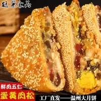 温州特产传统潮式桥墩明取中秋送礼酥皮鲜肉蛋黄五仁大月饼礼盒 鲜肉五仁260克一个(简装刀叉)