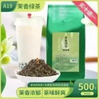 奶茶店专用茉莉花绿茶浓香型茉香绿茶奶绿水果茶专用茉莉花绿茶 500g