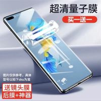 华为mate40pro防窥膜p40pro/p50水凝膜nova8/7/9荣耀30/v40钢化膜 全胶量子膜防爆抗摔[超清