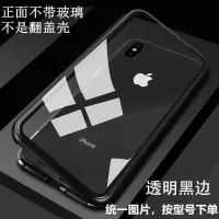 OPPO A5手机壳万磁王金属边框双面钢化玻璃透明超薄a5磁吸壳BAT00 后壳全包[黑色]一面的 OPPO A5