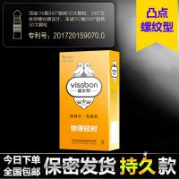 48只避孕套延时男用超薄颗粒持久隐形001玻尿酸安全套情趣女套套 [持久颗粒刺激]12只装