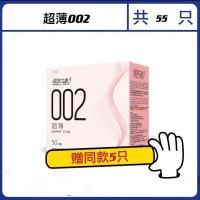 名流避孕套光面超薄夜场安全套玻尿酸硅油男用延时套持久100只装 超薄002玻尿酸[55只]