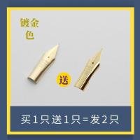 钢笔笔尖永生659百乐78g88g笑脸贵妃铱金通用头钢笔尖替换明尖细 金色一支装(发2支) 粗细EF0.4mm