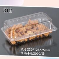 312一次性西点盒泡芙面包透明烘焙蛋糕桃酥包装盒透明塑料打包盒 312西点蛋糕盒100个