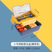 日式学生饭盒午餐盒小麦秸秆便当盒可微波炉塑料保鲜盒密封多分格 藏青色 A款小号双格+勺/筷
