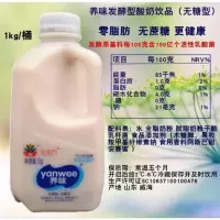 2021养味无糖脱脂酸饮品1kg发酵型桶装无糖无脂肪乳酸菌稀型 养味酸奶饮品1公斤/桶(蓝盖)