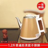茶吧机烧水壶通用奥克斯荣事达海尔美菱安吉尔专用热水壶单个配件 1.2升普通不锈钢免翻盖(棕白)
