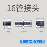 地热管专用接头地暖管接头配件滑紧件接头工具水管接头4分铝塑管 16直接(黄铜镀镍)