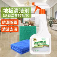 仕马实木地板清洁剂复合地板蜡家具保养精油护理剂专用打腊油家用 地板清洁(送布+毛巾)