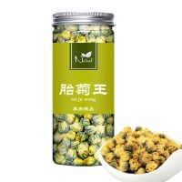 金菊花茶野生胎菊王特级正宗杭白菊清热去火天然花草茶罐装组合款 50g (体验装)1罐装