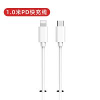 适用iPhone12 Pro max20W快充电器头PD数据线18w苹果11/8P/XS套装 PD快充线-1米