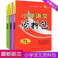 2021新版小学语文数学英语资料包通用版小升初基础知识教辅书 小学资料包数学